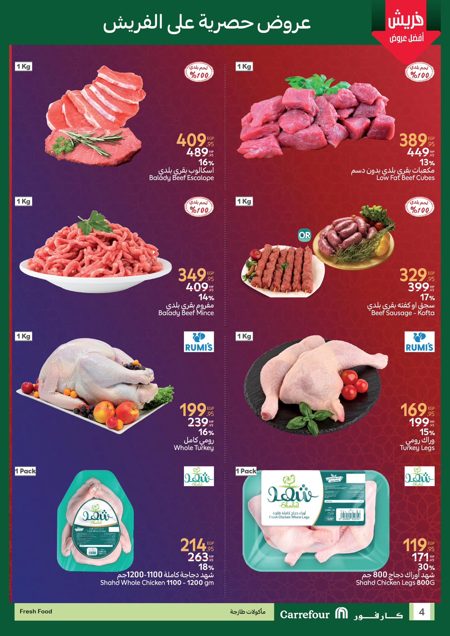 carrefour offers from 8mar to 5mar 2025 عروض كارفور من 8 مارس حتى 5 مارس 2025 صفحة رقم 3